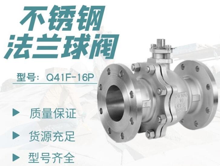 手動球閥Q41F-16C dn80產(chǎn)品詳細(xì)介紹和說明書